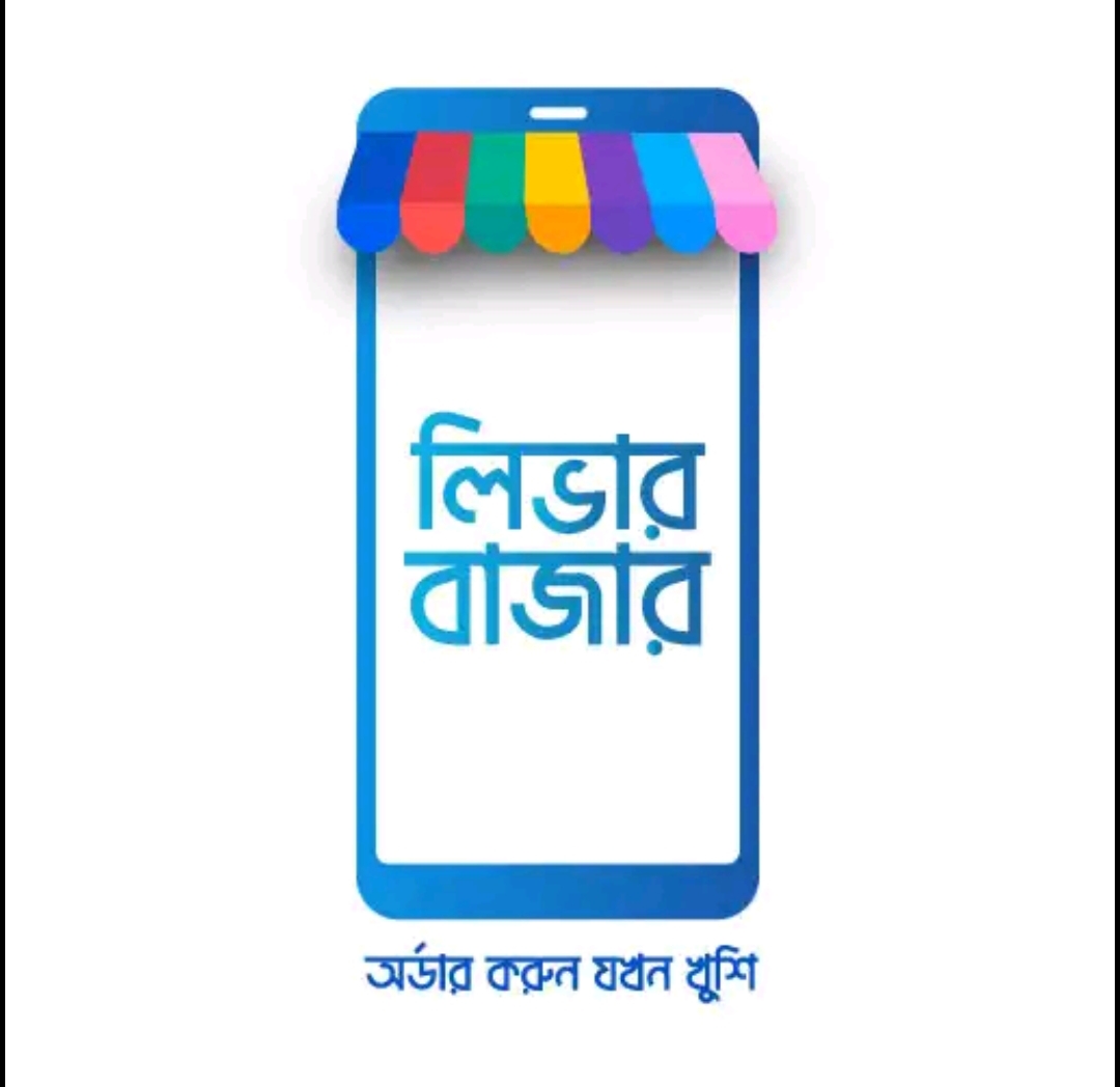 Lever Bazar